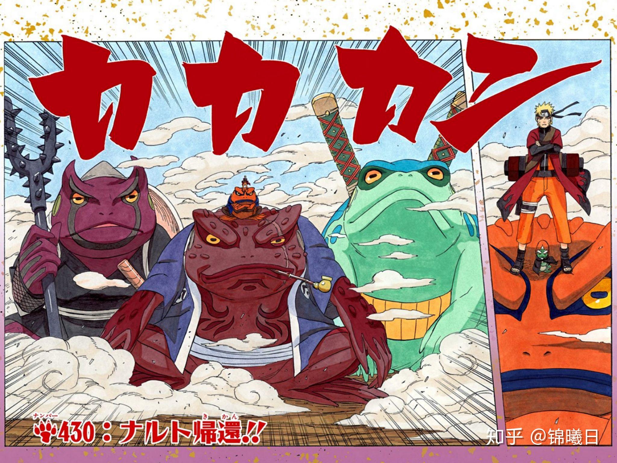 妙木山三混子的战斗力如何