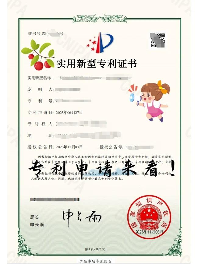 专利发布和专利授权有什么区别? - 知乎