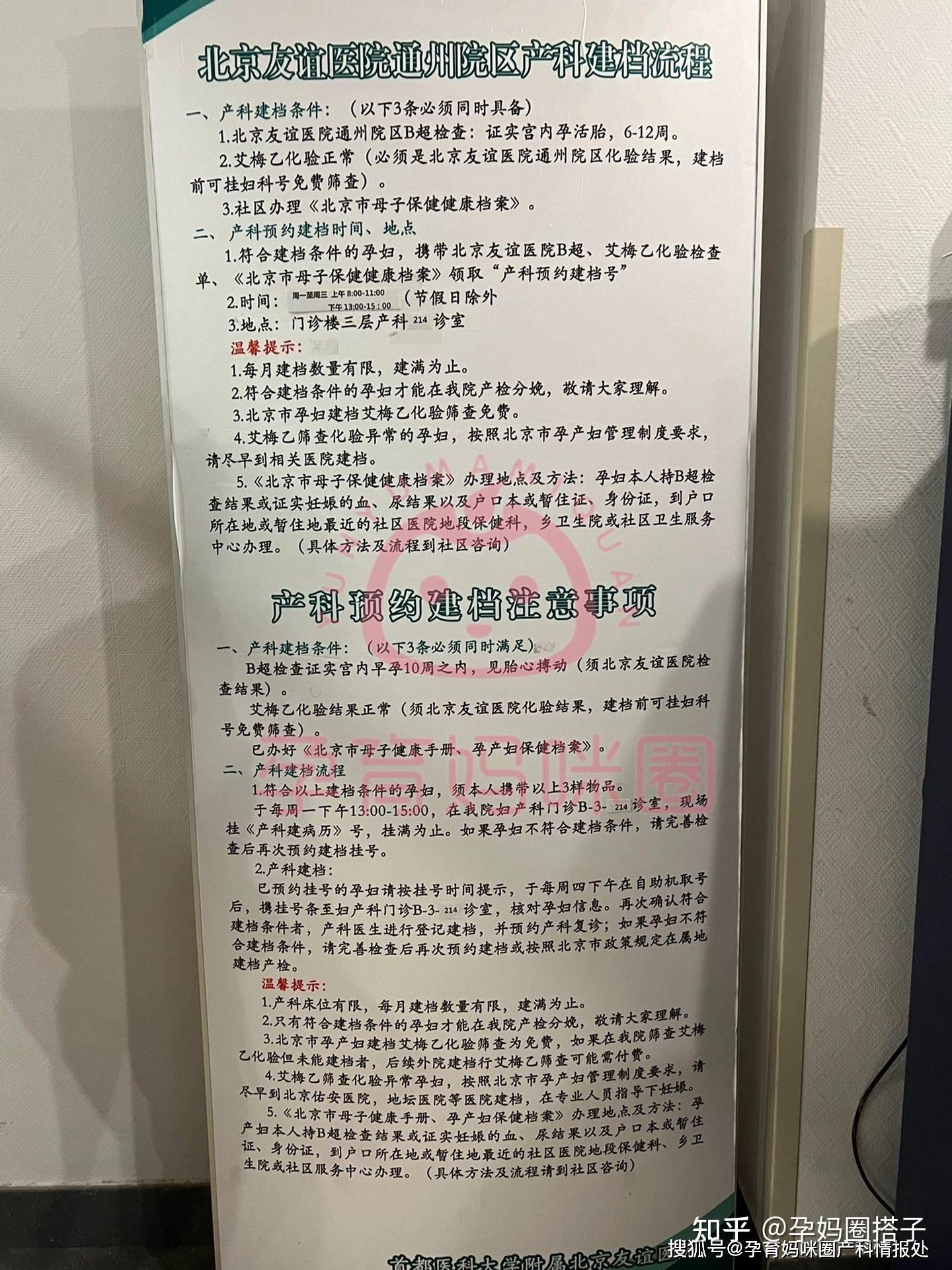 關于北京友誼醫院、掛號掛號微信_我來告訴你的信息