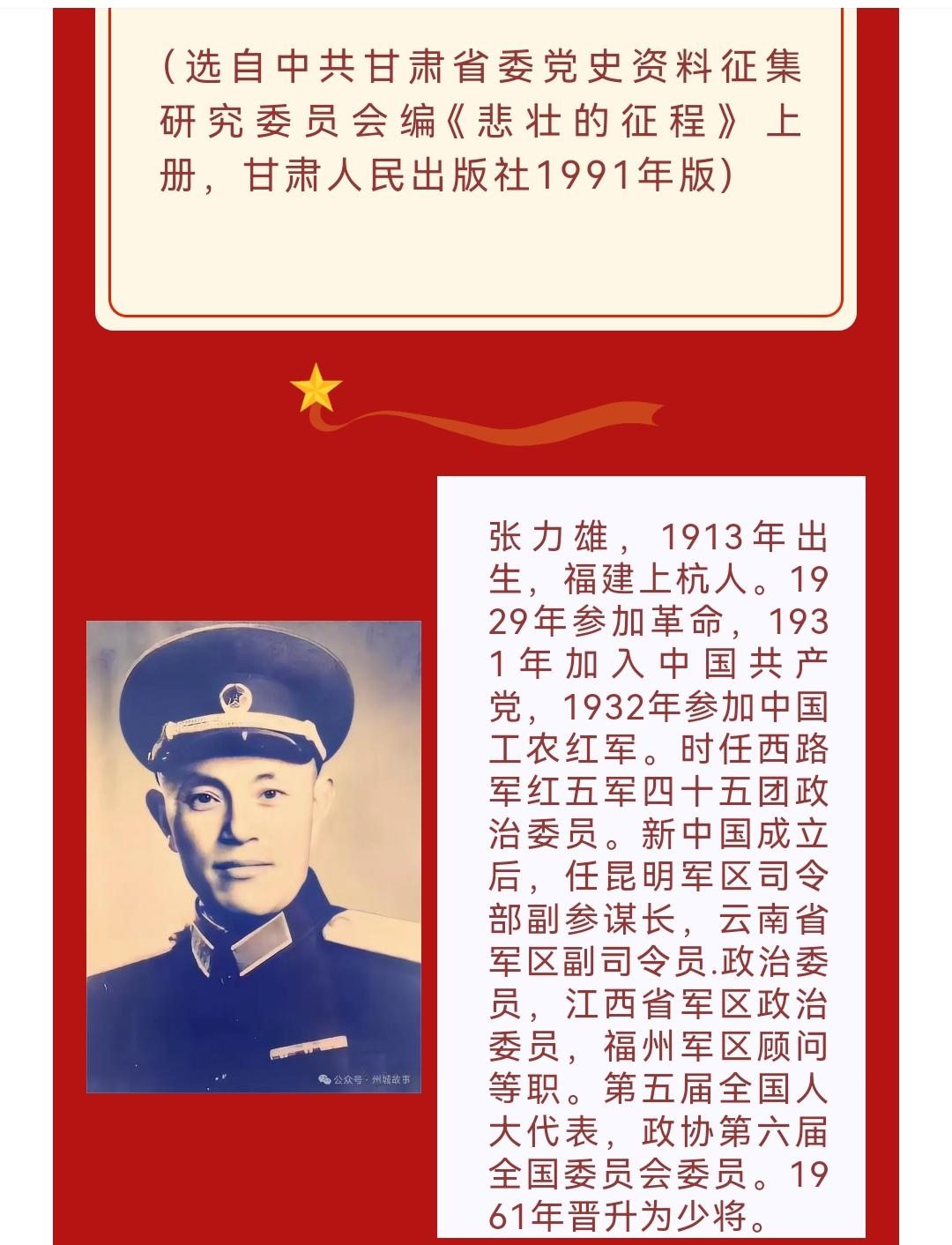 开国中将张南生等老同志回忆老首长董振堂军团长高超的指挥才能 - 知乎