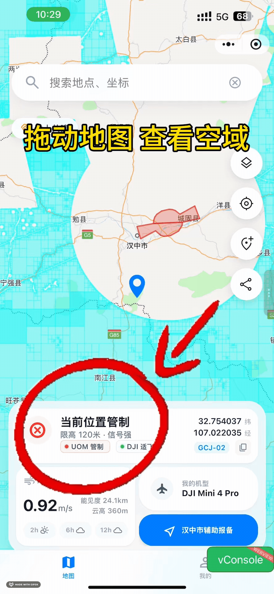 2026年无人机避坑指南:告别“黑飞”罚单!