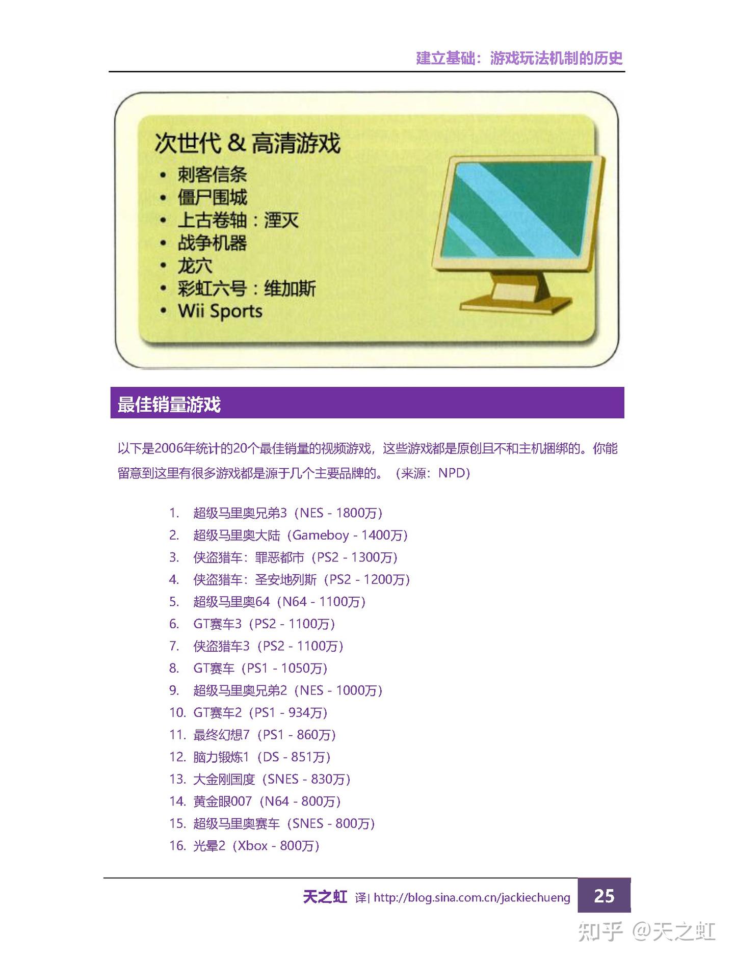 Gameplay Mechanics(游戏玩法机制)-第一章:建立基础-游戏玩法机制的历史 - 知乎