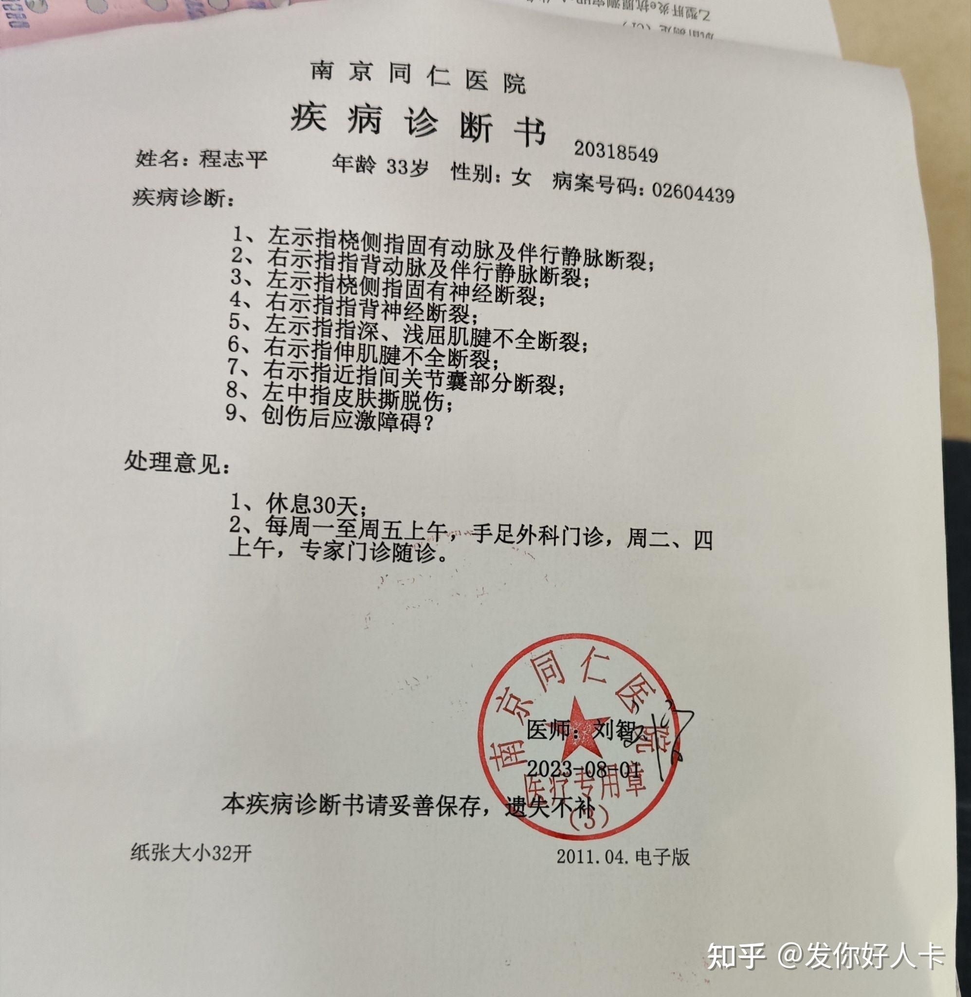 同仁医院检查陪护加挂号病历资料代打印，省心又方便的简单介绍