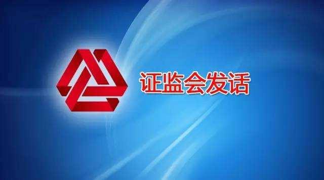 罕见证监会重拳出击华信证券走向终结四点深度解读