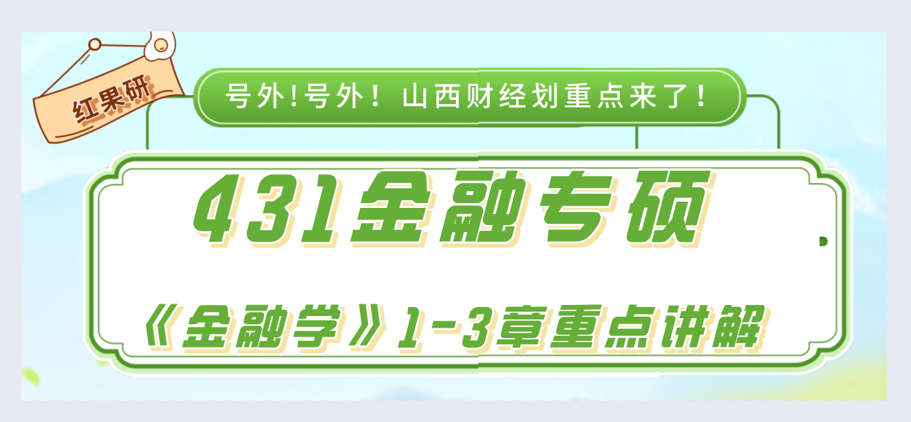 山西财经金融专硕难度_山西财经大学金融专硕 金融财经撰文 山西财经金融专硕难度_山西财经大学金融专硕 山西财经金融专硕难度_山西财经大学金融专硕 金融财经撰文