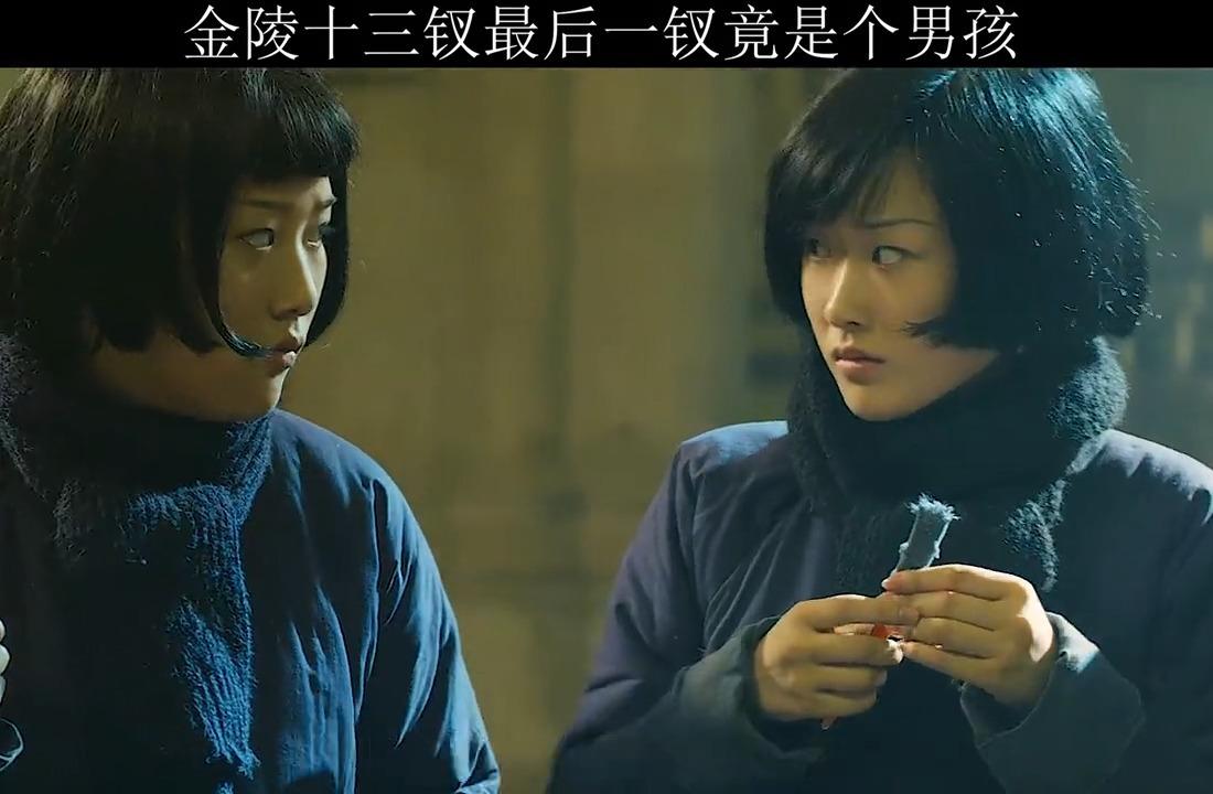 金陵十三钗最后一钗竟然是个男孩勿忘国耻铭记在心