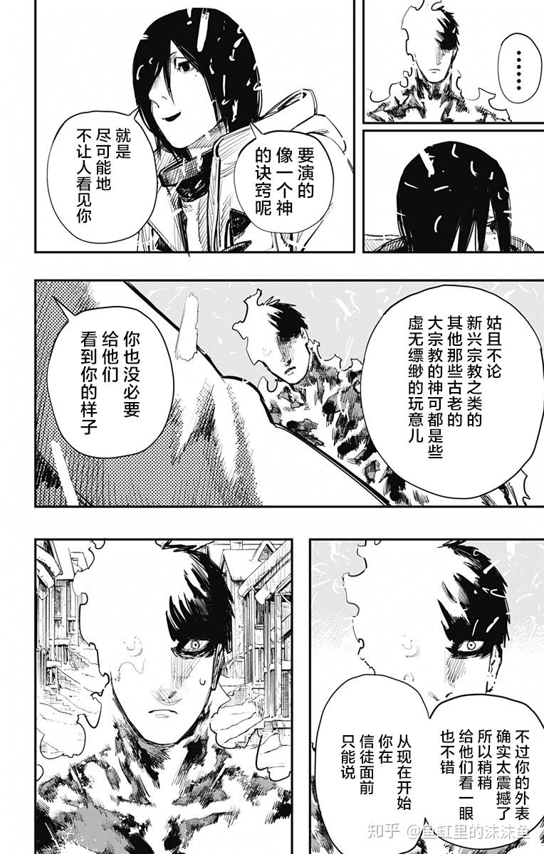 如何评价漫画《炎拳》? - 知乎