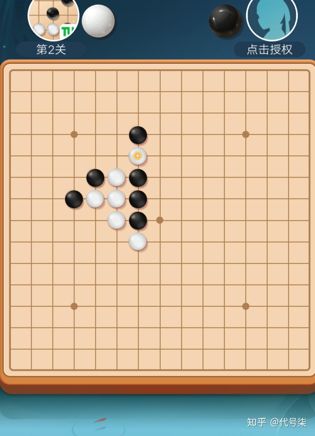 微信途游五子棋残局第二关怎么破? - 知乎