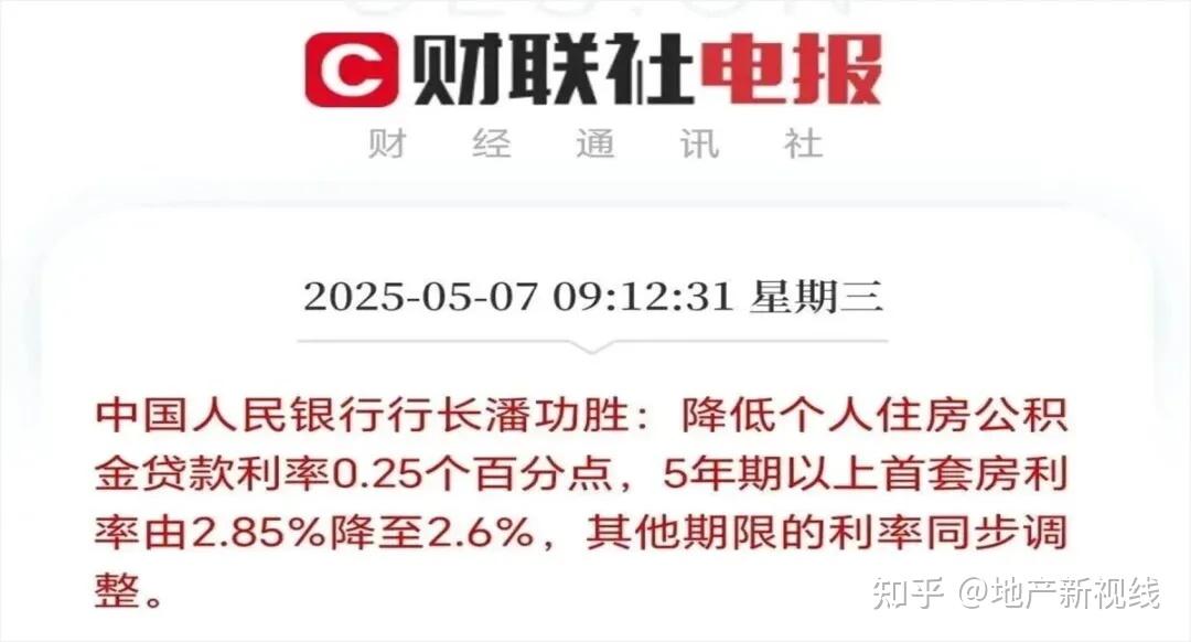 即将执行!1月1日公积金利率下调至2.6%,西安“商转公”有戏... - 知乎