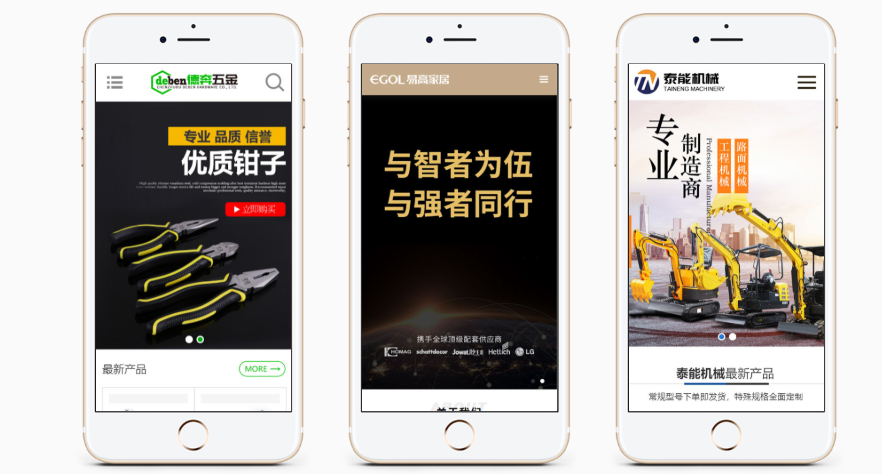 如何选择合适的模板手机网站建设公司进行手机网站设置？  第1张