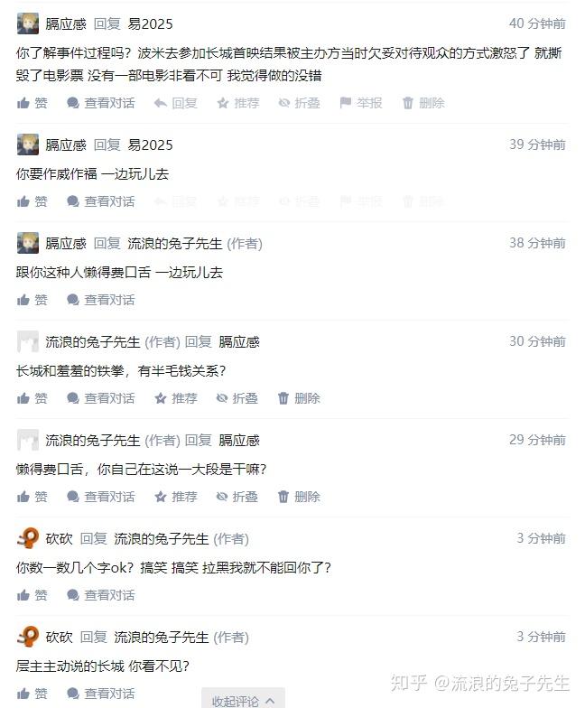 如何评价反派影评主持人波米给羞羞的铁拳打15分