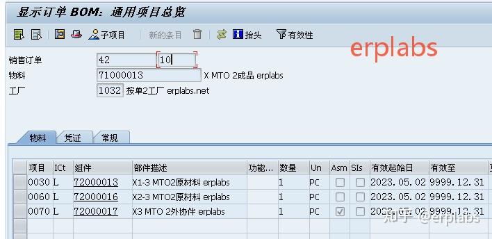 SAP MTO 2案例教程SD销售前台操作1 - 知乎