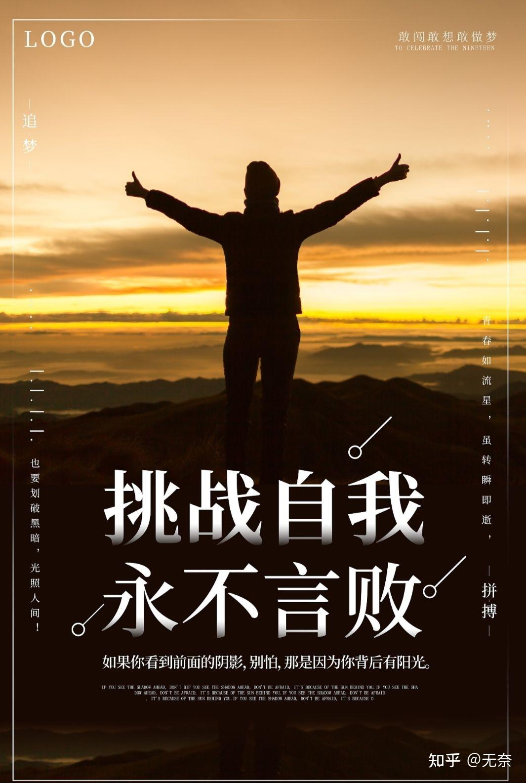 人生低谷,可以给我一句鼓励的话吗?