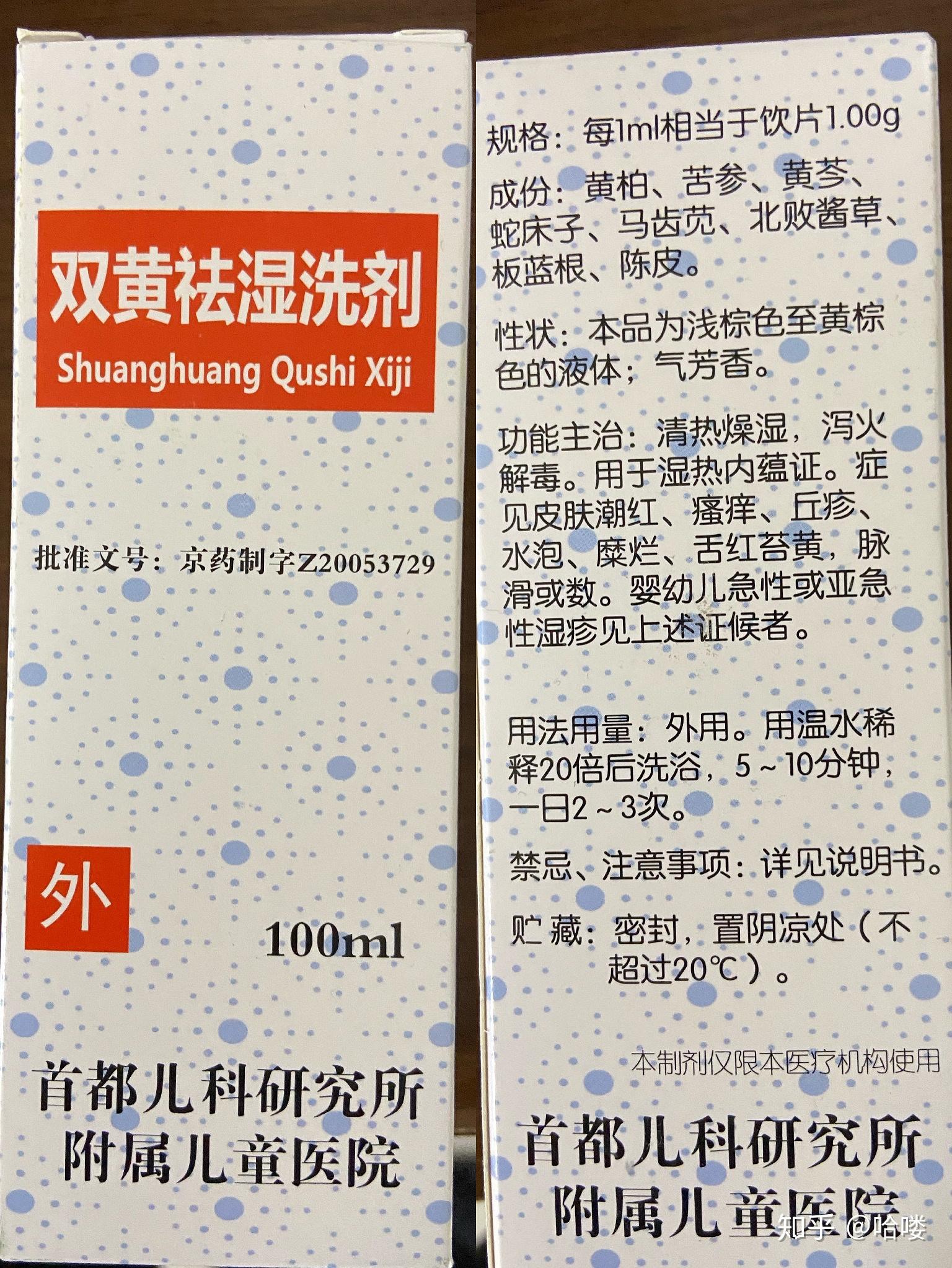 北京儿研所肤乐霜和钙的样子是只能在儿研所里有吗肤乐霜多少钱