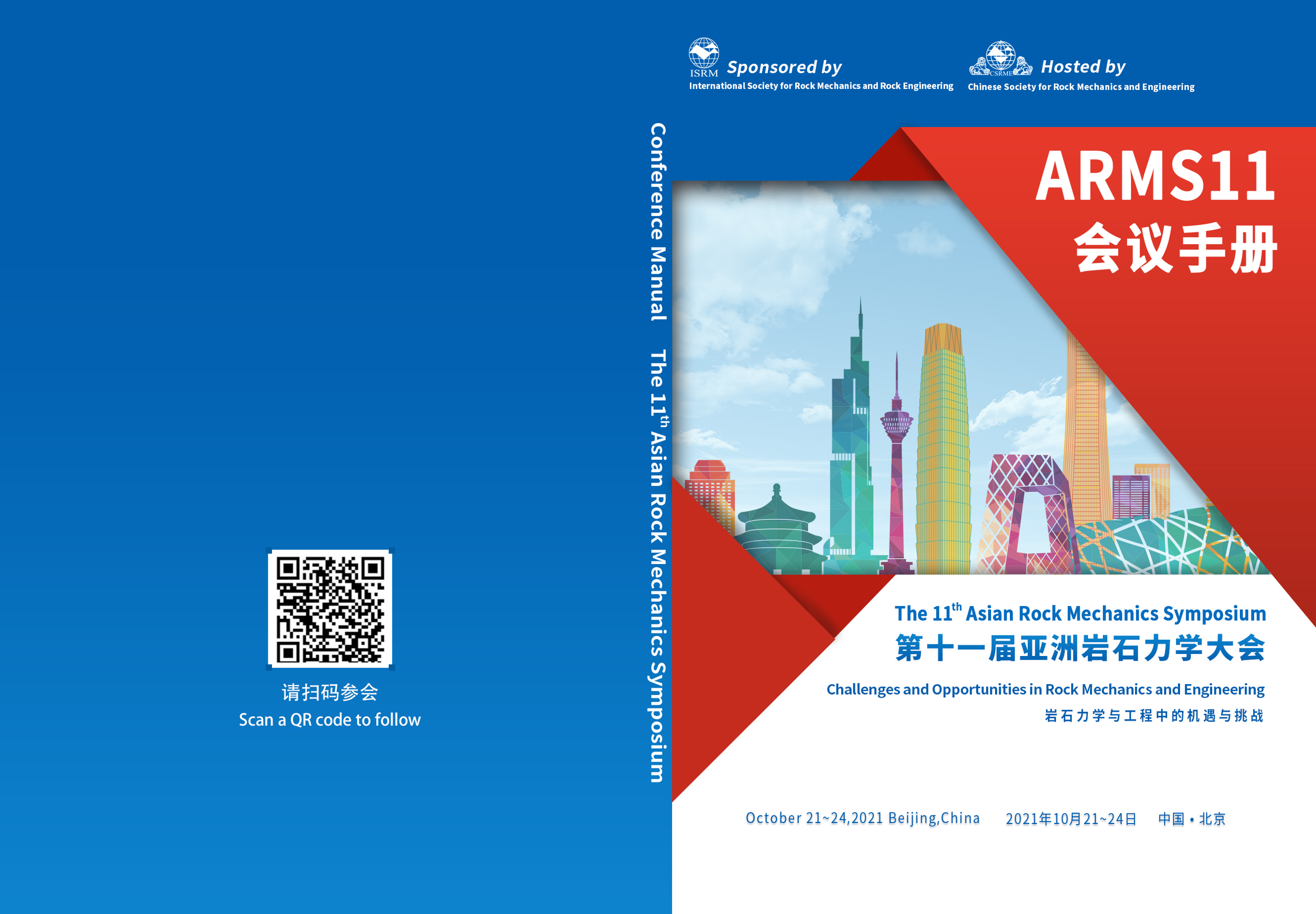 会议会务策划需要注意哪些问题?