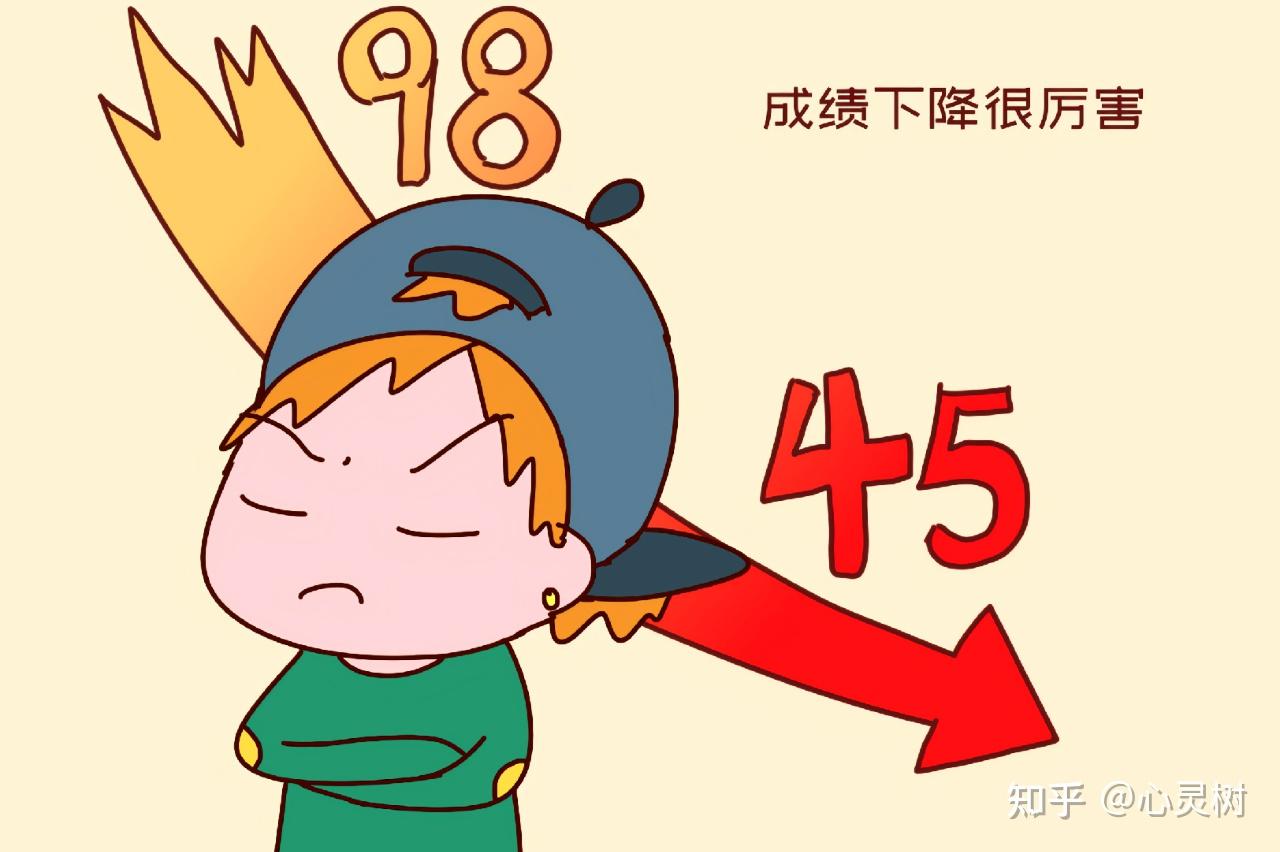 如果孩子的学习成绩下滑了家长有什么变化