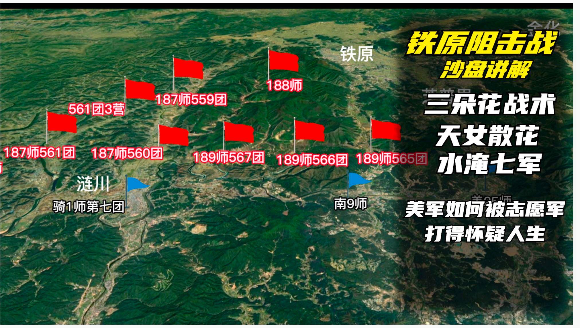 沙盘详细解说铁原阻击战全程美军被喀秋莎火炮一顿收拾真过瘾