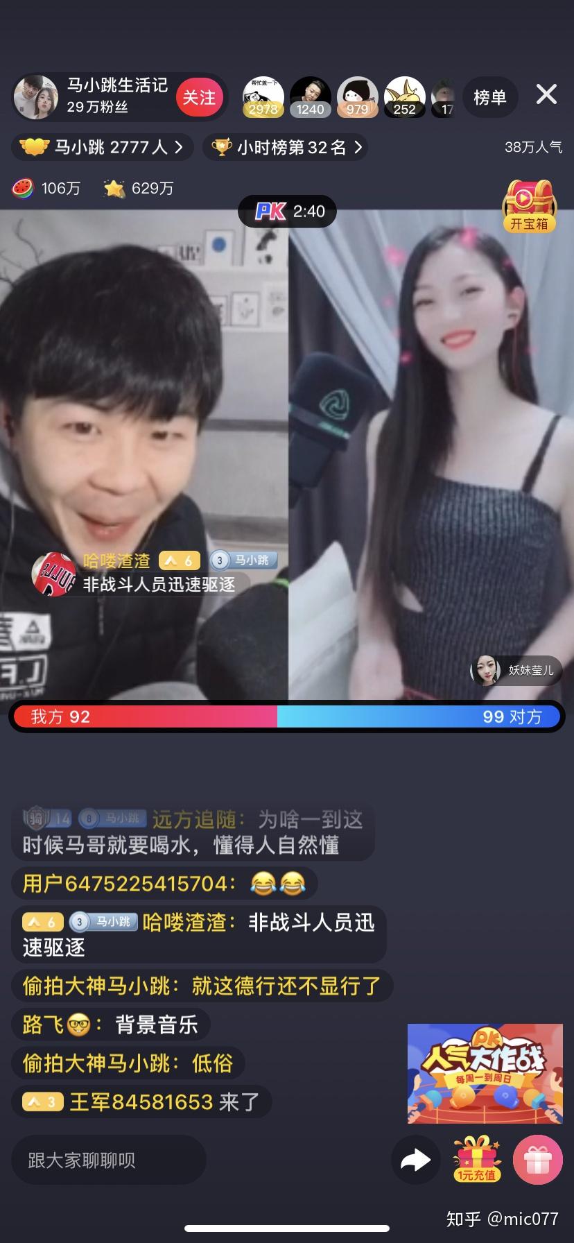 网吧大神马小跳媳妇图片