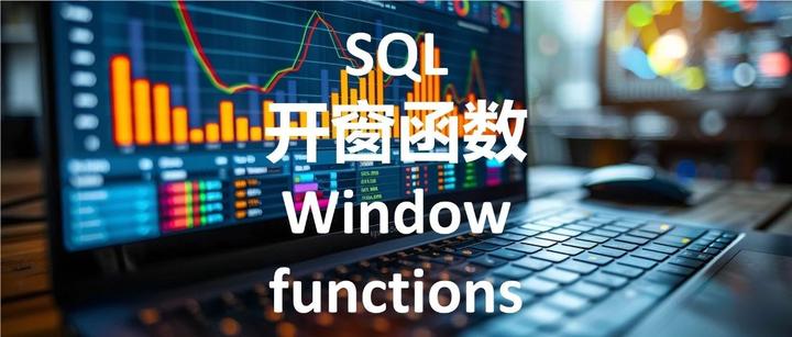 带您使用SNB理解SQL开窗函数及示例(Rank, Dense Rank, and Row Number) - 知乎