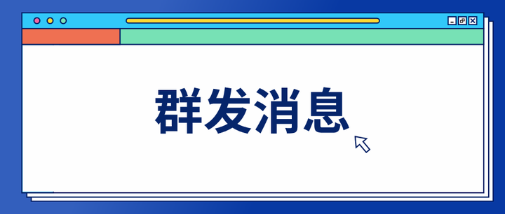 短信息群发广告违法吗知乎视频 短信息群发广告违法吗知乎视频