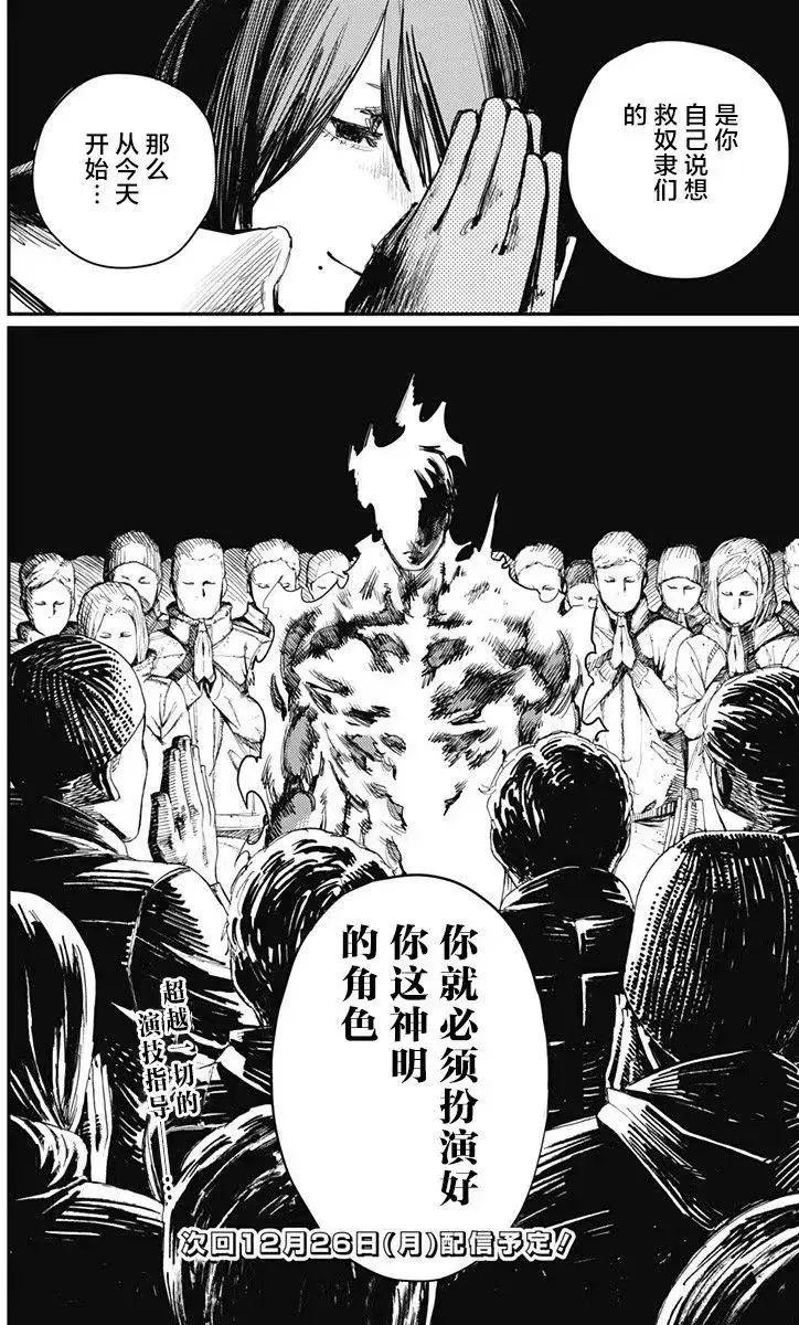 《炎拳》带给你最深刻的感受是什么? - 知乎