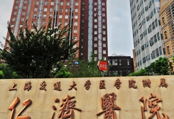上海交通大学医学院附属仁济医院的11分论文因图片重复被质疑 - 知乎