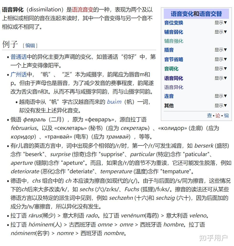 为什么连着读两个三声的字时,我们会把第一个读成二声? - 知乎