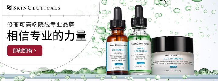 修丽可(SKINCEUTICALS)2024年双十一必入推荐!修丽可双11必入(色修精华、AGE面霜、紫米精华、CF精华、CE精华、B5精华 ...