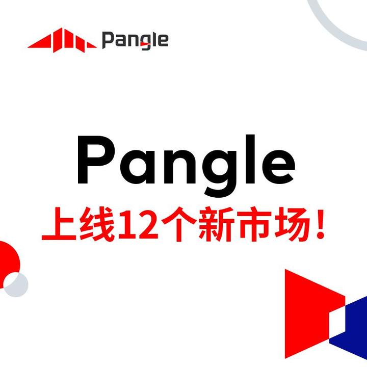 Pangle 