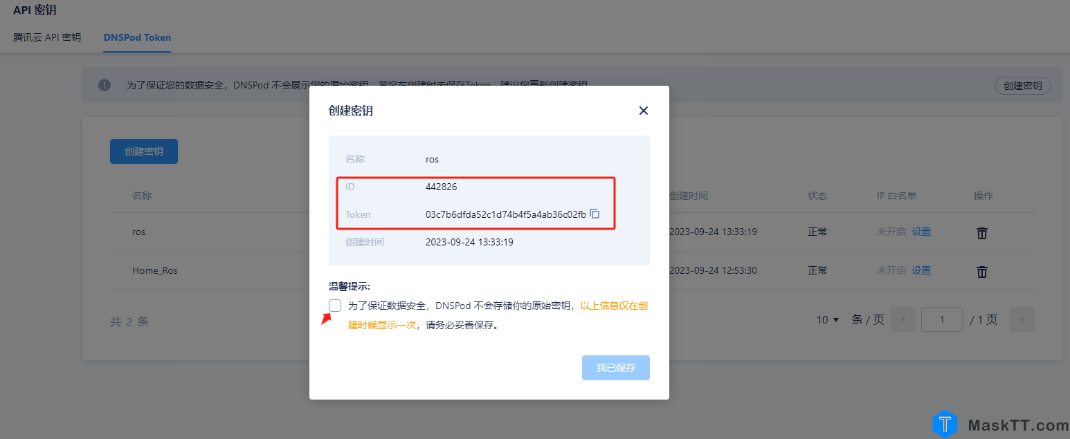 RouterOS通过腾讯云 DNSPOD API DDNS实现动态IP域名解析 - 知乎
