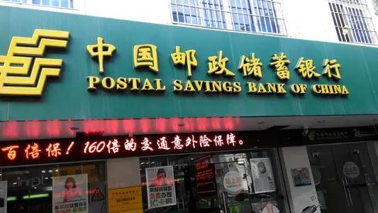 邮储银行山东分行两网点因保险销售违规被罚 10 万元