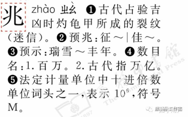 为什么很多人以为“兆”这个单位是万亿? - 知乎