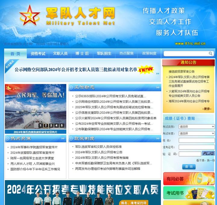军队文职备考资料推荐- 知乎