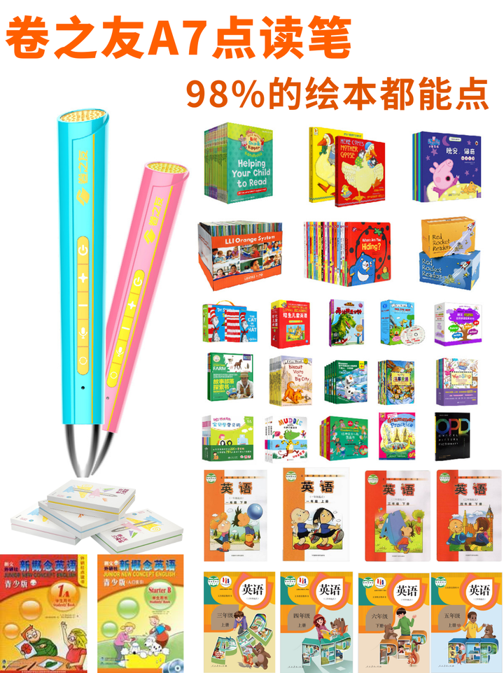 点读范围最广的点读笔--卷之友点读笔 - 知乎