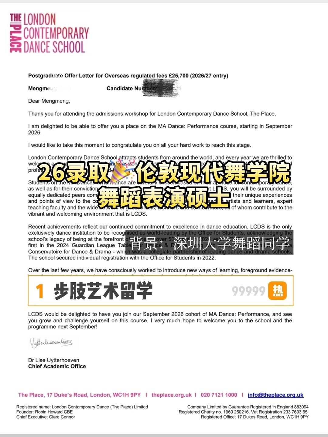 【步肢offer】从深圳到伦敦现代舞学院