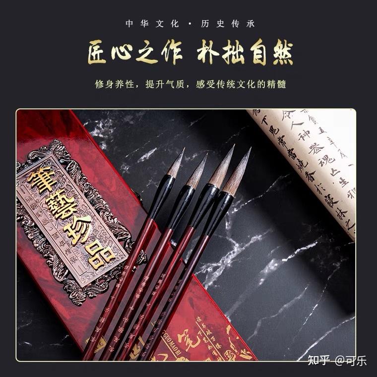 大家有好的毛笔牌子推荐吗