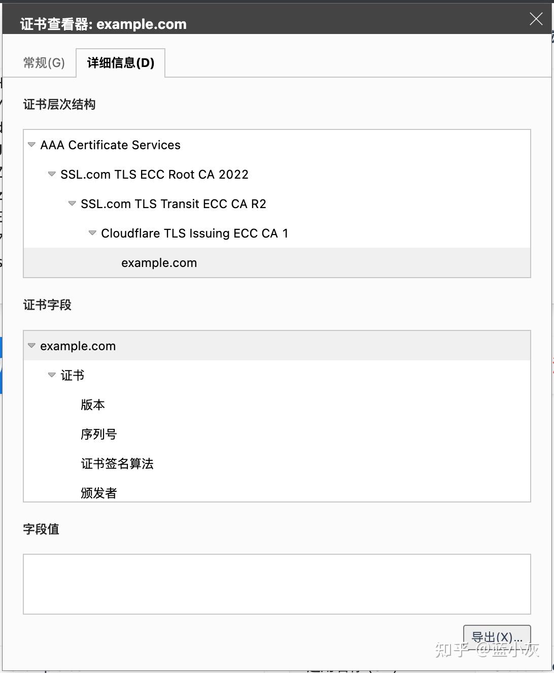 为什么example.com作为基础设施，却还在使用不普遍受信任的根证书？ - 知乎