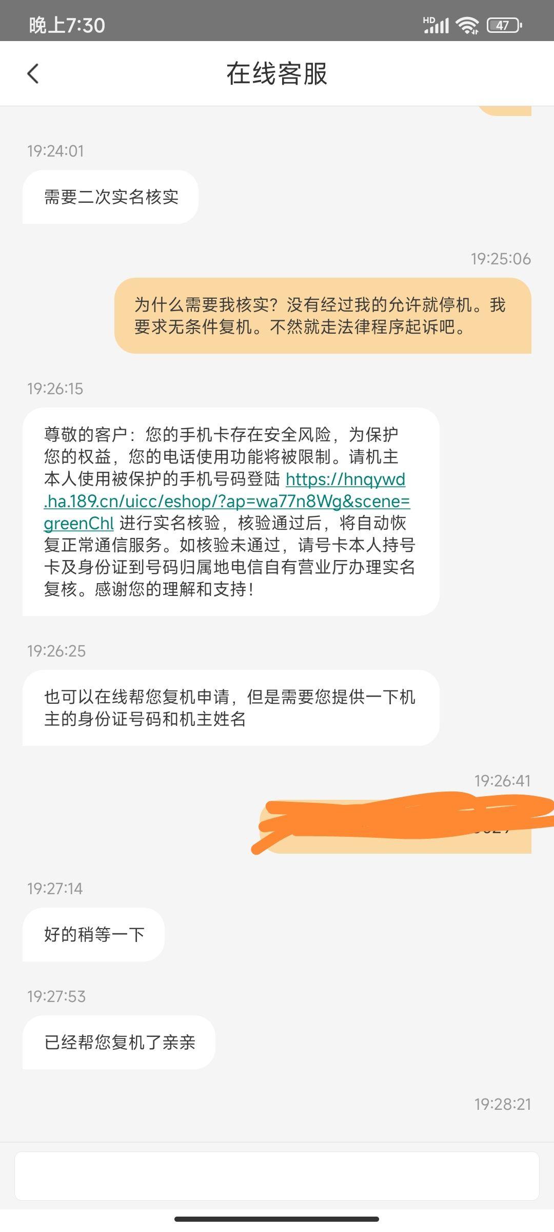 网络电话选择号码归属地怎么改回来呢苹果手机的简单介绍