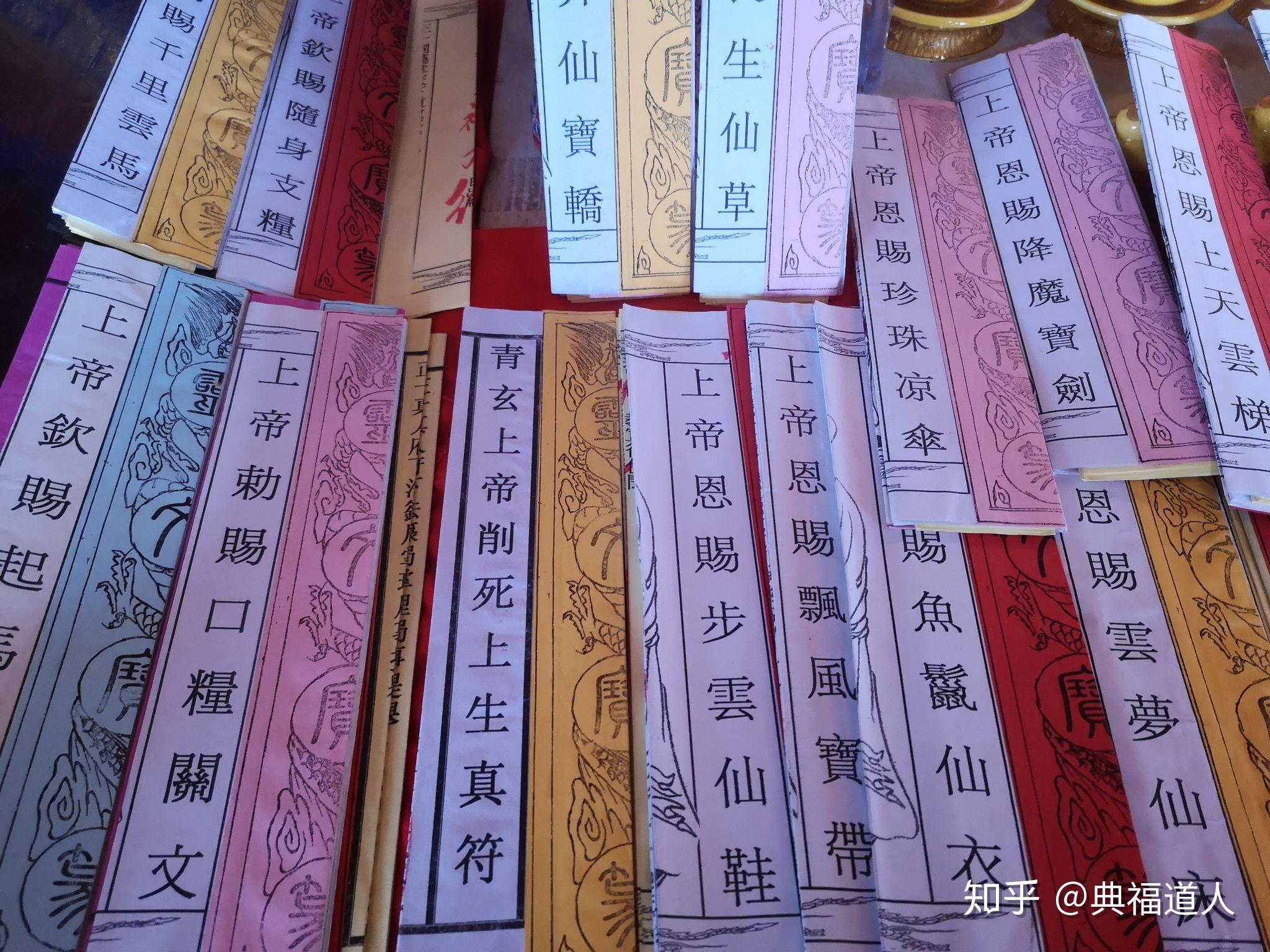 正一派道士从传度到授箓有多难? - 知乎