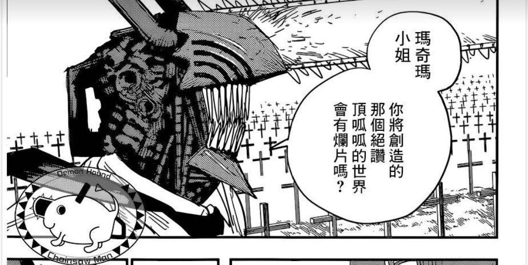 如何评价漫画电锯人第95话