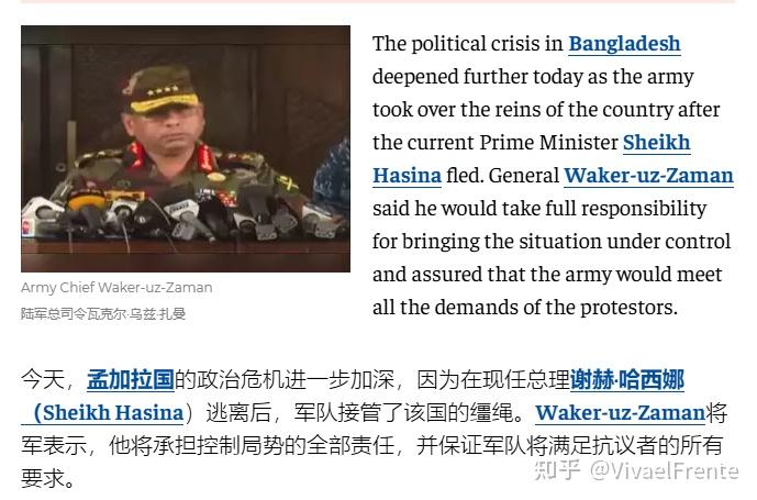 如何看待孟加拉国总理谢赫·哈西娜宣布辞职?