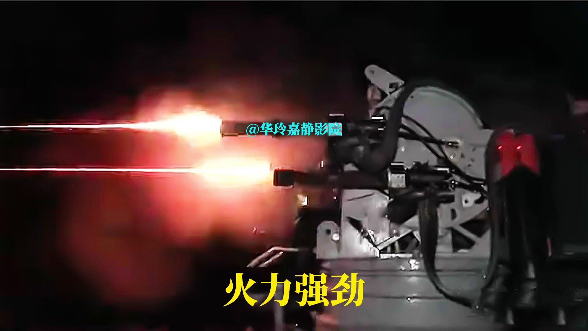 火神加特林机枪疯狂扫射各种视角欣赏尤其在夜晚视觉震撼