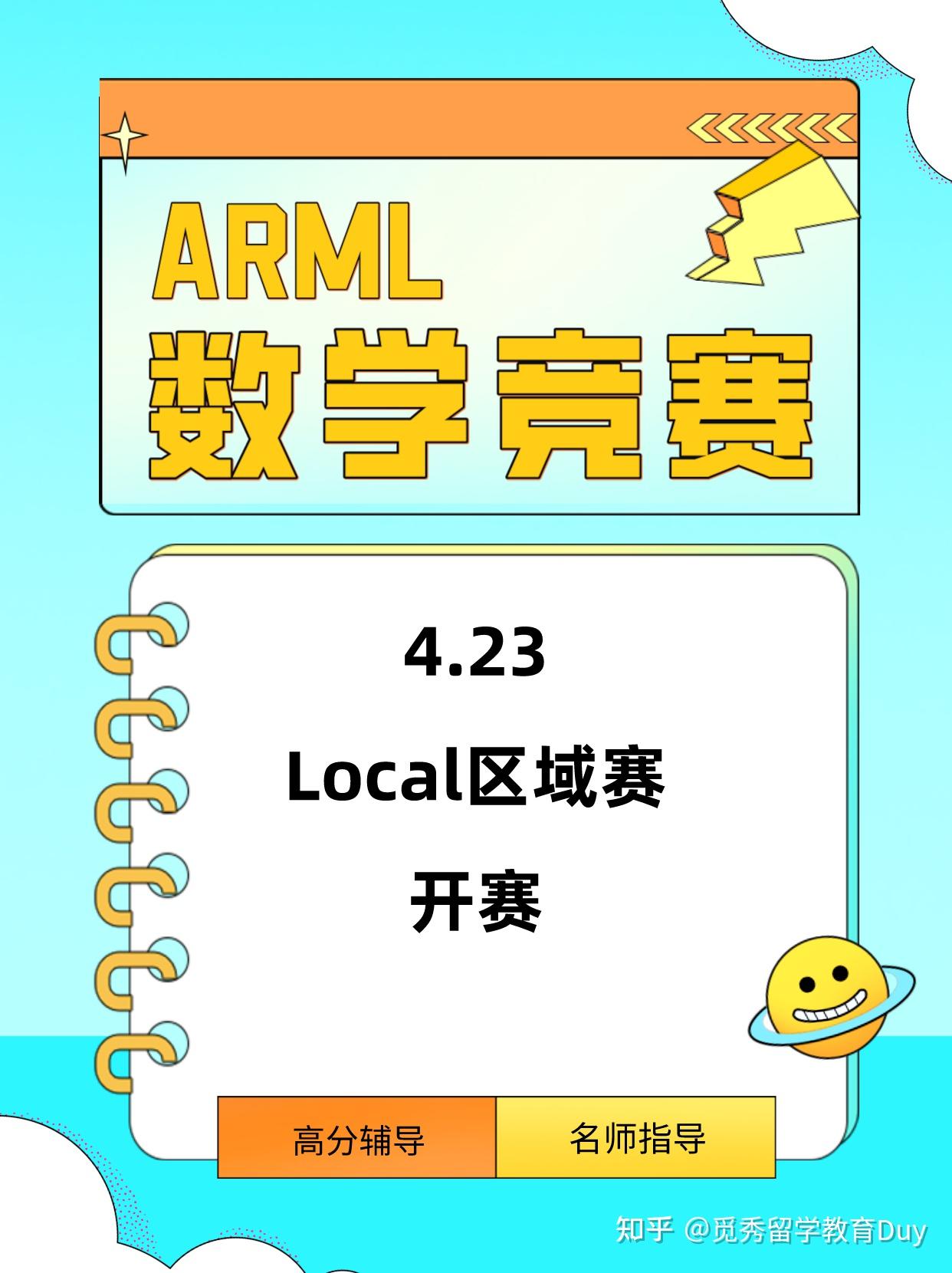 SMT和ARML的含金量哪个高？ - 知乎