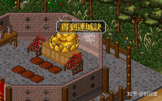 金庸群侠传最全攻略(《金庸群侠传》中，如何设计一条能够通关的最短路径？)  第80张