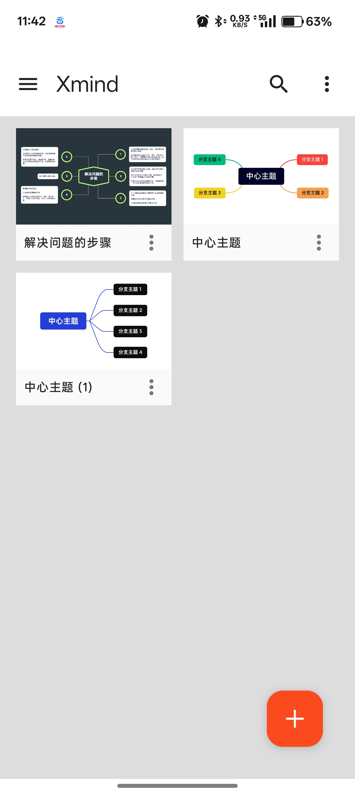 图片[4]-Xmind Pro 2025最新解锁会员版  多端使用-电脑软件俊享空间-软件工具-俊享空间 | 一站式免费资源社区 - 海量软件 / 源码 / 项目 / 壁纸 / 游戏等免费获取