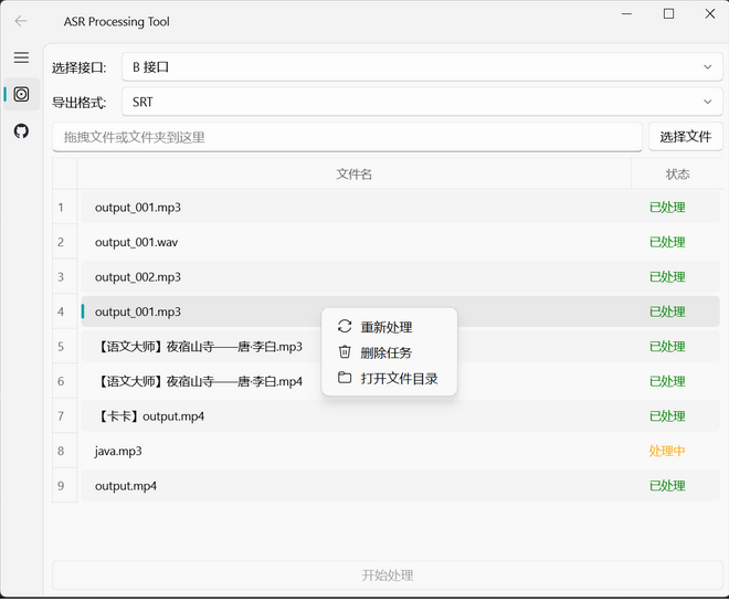 有没有免费视频转文字稿的软件或者网站? - 知乎