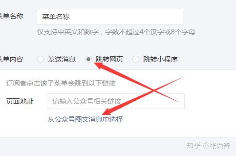 自己微信公眾號可以放其他公眾號的文章鏈接嗎就是純鏈接