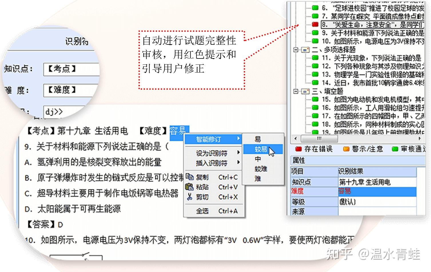 题库软件太多了,不知道用哪个好,谁能给我推荐一个? - 知乎