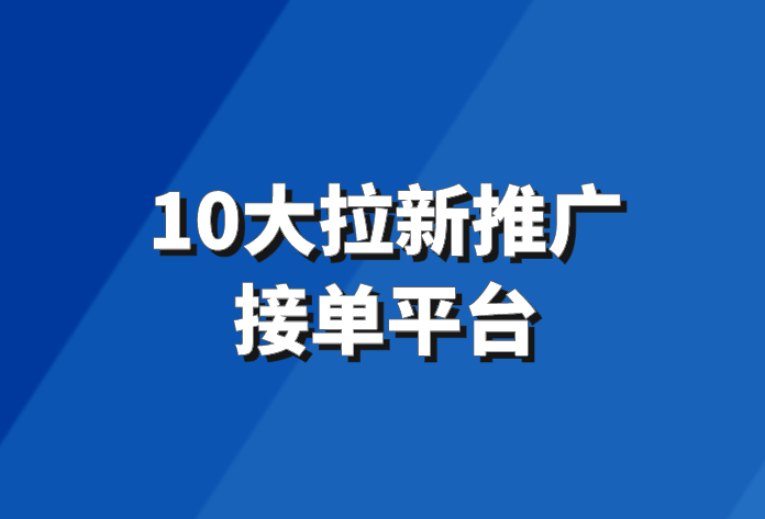 如何推广一个app，如何推广一个全新的白酒品牌