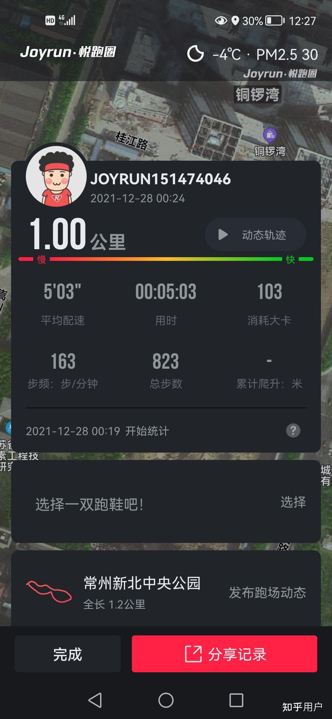 公考 省考选择了人民警察岗位,最头疼的是体测1km,标准是4分25秒,如何